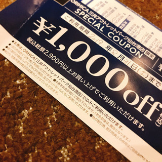 発送可能！ORIHICAクーポン券1000円OFFの画像