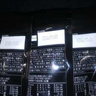 鍛神、未開封サプリメント3袋の画像