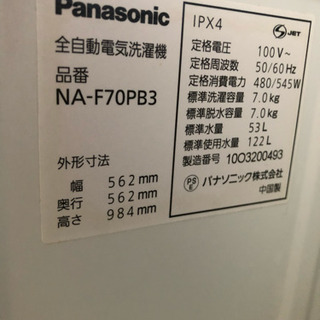 【値下げ/良品】Panasonic 洗濯機 (7kg) NA-F70PB3 2010年式の画像