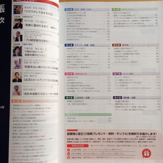【非売品】創業手帳、飲食開業手帳 二冊セットの画像