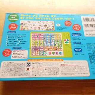 おしゃべり　まいにちのことばずかん　ベネッセの画像
