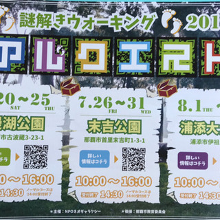 《7/28単発アルバイト募集》親子向けイベントの簡単な受付等