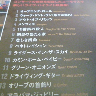 【DVD】ザ・ベンチャーズ The Ventures ゴールデン・ヒッツ・ライヴの画像
