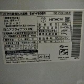 ビートウォッシュ8k　7月28日限定配送可の画像