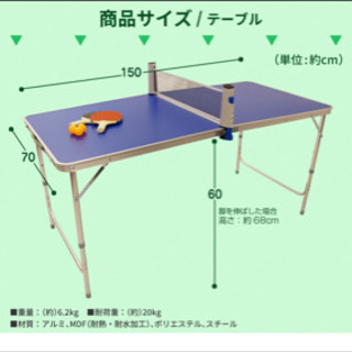 【美品】折りたたみ式 ファミリ- 卓球台セット の画像