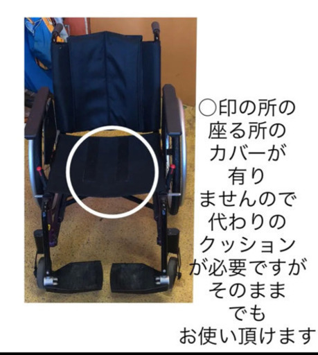 折りたたみ 介護 車椅子 etac 掃除再調整完了しました