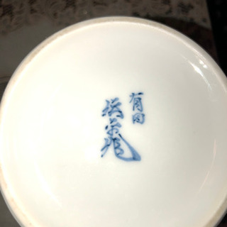 有田焼 作家ものの画像
