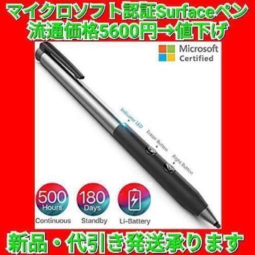 【最終セール！】マイクロソフト認証Heiyo Surfaceペン 500時間連続使用 180日スタンバイスタイラスペン USB充電式タッチペン Surface Proシリーズ/Surface Laptop/Surface Book 2/Surface Goに対応