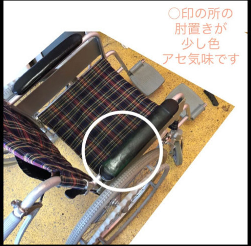 折りたたみ 介護 車椅子 B-30 掃除&再調整完了しました