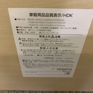 ナカバヤシ スクエアデスク 木目 HDK-8045　①の画像