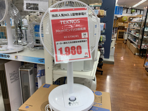 当店人気No.1夏物家電!夏のお供にエアコンとどうでしょうか!