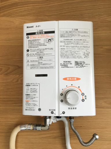 ガス給湯器 リンナイ