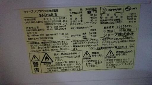 冷蔵庫（値下げ交渉可）