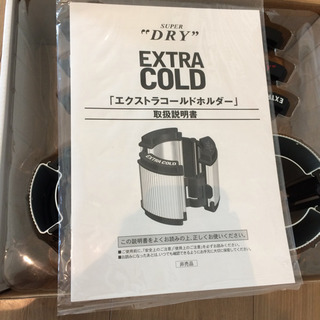 未使用 ☆ スーパードライ  エクストラコールドホルダー