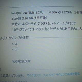 Core i5  Windows10 富士通  LIFEBOOK AH550/5Bすぐに使用できますの画像