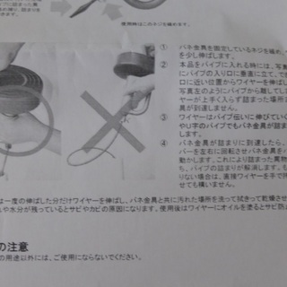 パイプクリーナー　ワイヤ―　10Ｍ　未使用品の画像