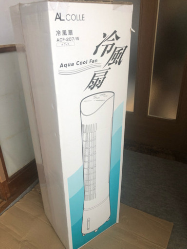 ☆☆☆ 美品！冷風扇 冷風機 AL COLLE  コイズミ 中古 譲ります  ☆☆☆