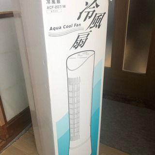 ☆☆☆ 美品！冷風扇 冷風機 AL COLLE  コイズミ 中古...