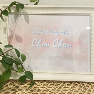 自宅エステサロン Chou Chou - 伊丹市
