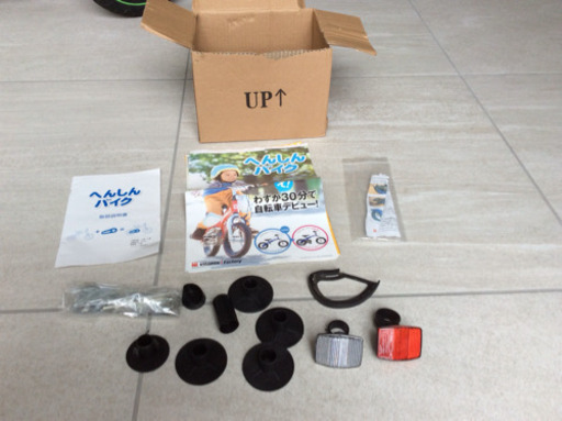 へんしんバイク 緑 子供 自転車