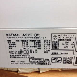 HITACHI RAS-A22E 2.2kw エアコン本体 HITACHI RAS-A22E 2.2kw エアコン本体