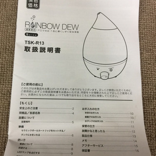 [エイブイ]アロマ対応、加湿器の画像