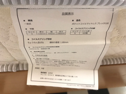 【リサイクルサービス八光　田上店　配達・設置OK】ニトリ　ナチュラル木目　シングルベッド