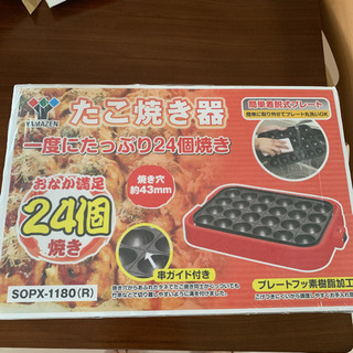 たこ焼き器 ヤマゼン YAMAZEN SOPX-1180 (R)の画像