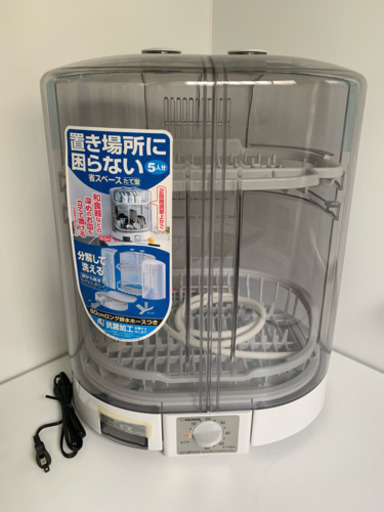 未使用 象印 EY-KB50 食器乾燥機