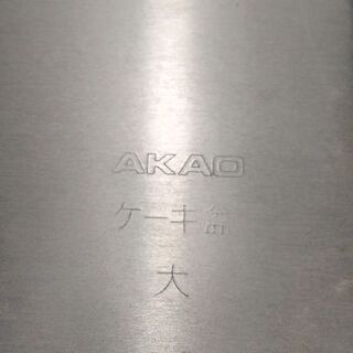 アルミのトレイの画像