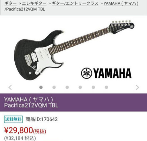 中古ギター ★ YAMAHA パシフィカ エレキギター pacifica 212 VQM★