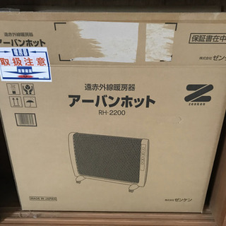 薄型 遠赤外線 暖房器 電気 パネル ヒーター　アーバンホット RH2200の画像