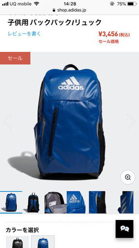 新品  adidas バックパック リュック キッズ