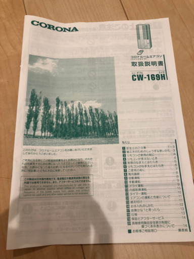CORONA コロナウインドエアコン ほぼ新品