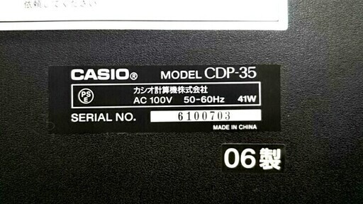 CASIO カシオ 電子ピアノ CELVIA CDP-35 06年製
