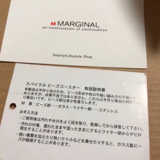 ペアグラス MARGINALの画像