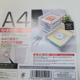 A4レターケース・棚★6個あり！少しだけ使用★ダイソー★受け渡し限定★代々木・北参道の画像