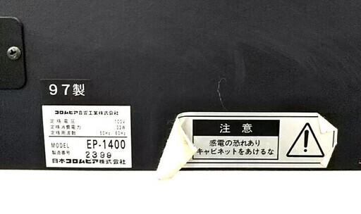 電子ピアノ コロンビア EREPIAN EP-1400 椅子付き 97年製 