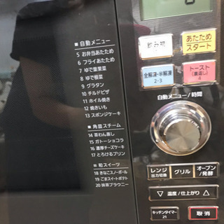 ※引越しの為至急※パナソニックオーブンレンジNE-M263の画像