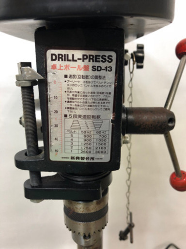 美品 卓上ボール盤 新興製作所 SD-13 動作品 早い者勝ち 値下げ可
