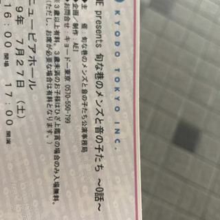 旬な巷のメンズと音の子たちの画像