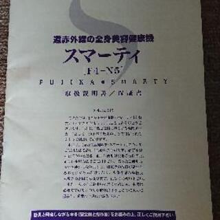 フジカ スマーティの画像