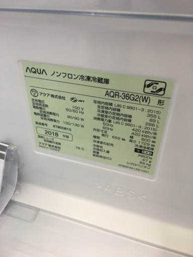 ノンフロン冷蔵庫 4ドア 2018年製 使用頻度極少！