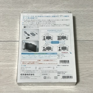 未使用のWiiスピーカーの画像