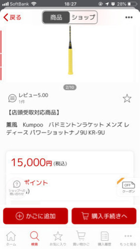 【新品】バドミントン kumpoo パワーショットナノ