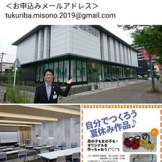 つくる居場所@浦和美園/年間、無料、入退室自由