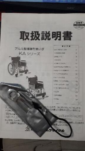アルミ製標準車いす　KAシリーズ