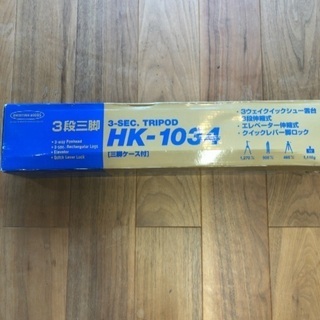 【未使用】カメラ、ビデオ用 3段伸縮式三脚 HAKUBA