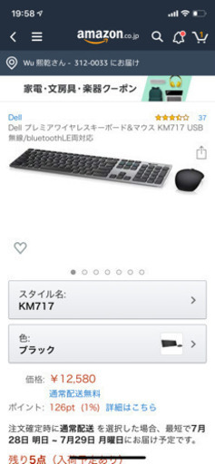 Dell プレミアワイヤレスキーボード&マウス KM717 USB無線