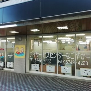 麻雀ボランティア募集中　月曜日　デイサービスセンターなごやか中延